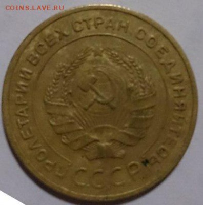 5 копеек 1927 стоимость - 1927