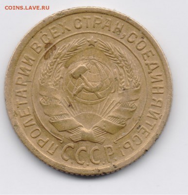 2 копейки 1933 шт. 1.3 оценка - 004