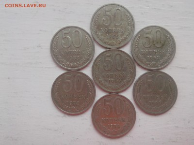 ПОГОДОВКА 50 КОПЕЕК СССР 64=66=68-69=74=78=83 до 5.03. - IMG01406