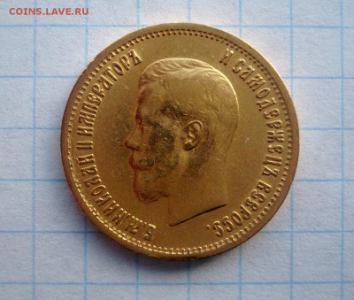 10 рублей 1899 год.ЭБ.Золото.Продам.до 02.02.2015 - 002.JPG