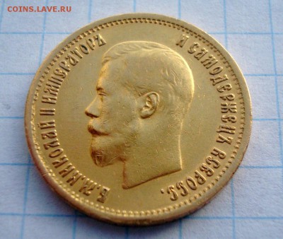 10 рублей 1899 год.ЭБ.Золото.Продам.до 02.02.2015 - 004.JPG