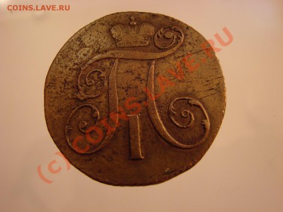 2 коп 1798 г с браком - 2 1798 к