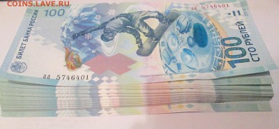 Сочи боны 125 лв шт - IMG_2444.JPG