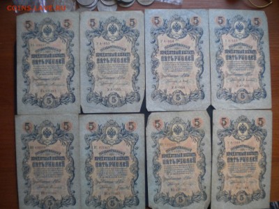 5руб. 1909г. 8штук разные кассиры недорого 04.03.15. в 22.0 - 5р под.JPG