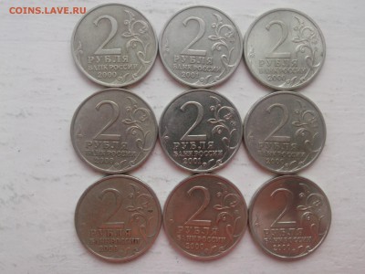 2 РУБЛЯ ГОРОДА-ГЕРОИ ; ГАГАРИН- спмд и ммд;  до 5.03.15 - IMG01403