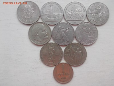 ЛЕНИНские=БОРОДИНские=ПОБЕДные рубли=70 лет ВОСР=ГОДОВИК 64 - IMG01393