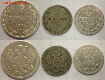 Нечастый билон Н2, 20 коп 1902 АР, 10коп 1896 (2шт) до 02.03 - b3