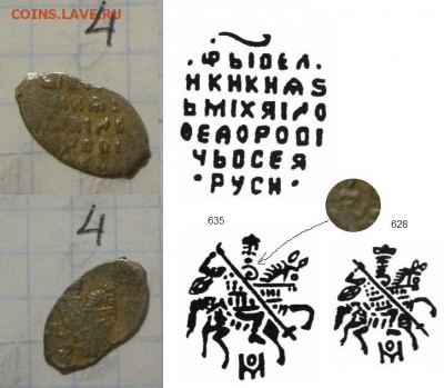 Чешуйки на определение и оценку. - 635.JPG