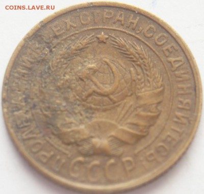 2 коп. 1929 г. раскольчик до 22-00.03.03.15 г. мск - P1320408.JPG