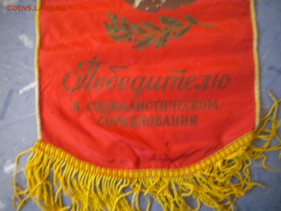 2 вымпела красивые недорого 04.03.15. в 22.00 мск - вымпел 6.JPG