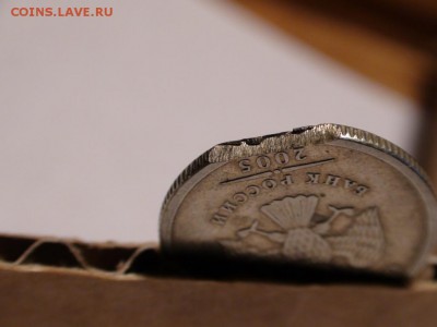 1 рубль 2005 спмд - выкус или рукоблуд? - DSC00651.JPG