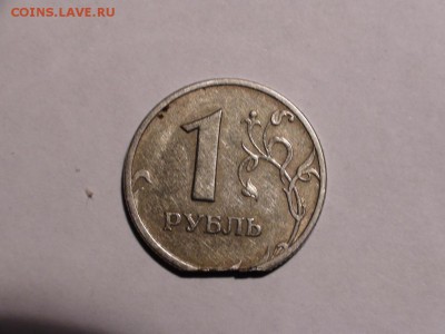 1 рубль 2005 спмд - выкус или рукоблуд? - DSC00655.JPG