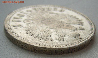 1 РУБЛЬ 1911 года до 03.03-22.00.00 - P1290153.JPG
