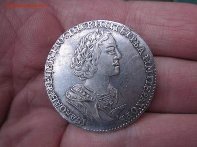 Пoлтина 1724 на подлинность - IMG_1000.JPG
