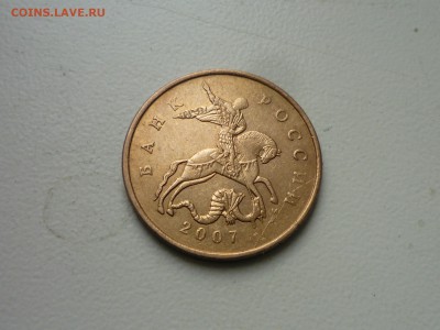 50коп 2007 м раскол - P1120489.JPG