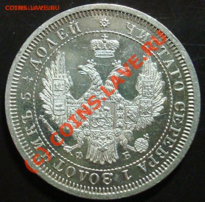 25 копеек 1857г. до 10.06.10 - 25_02