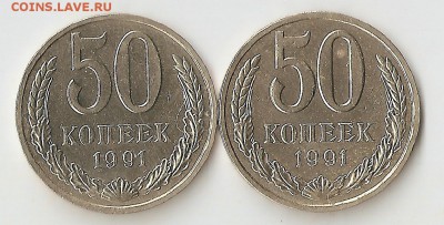 50 копеек  1991М и 1991Л до 6.03.15 22.00 - сканирование0024