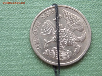 10 рублей 1993 лмд поворот 120 гр.с 01.03.2015 22:00 - DSCN8075.JPG