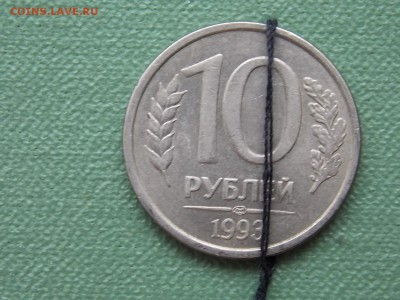 10 рублей 1993 лмд поворот 120 гр.с 01.03.2015 22:00 - DSCN8074.JPG