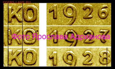 2 коп 1927г - 2 копейки 1926-27-28 сравнение