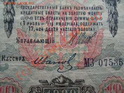 "ЦАРСКО-СОВЕТСКИЕ" БОНЫ 5 ШТ С РУБЛЯ ДО 7 ИЮНЯ 22-22 МСК - DSC01289.JPG