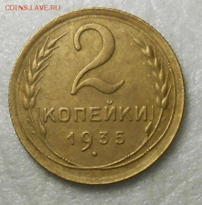 2 копейки 1935 год старый тип , красивая. - DSCN8610_cr