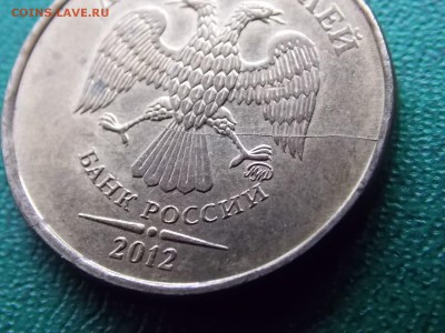 10 рублей 2012  раскол 01.03.2015 22:00 - DSCN8100.JPG