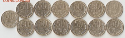 50 копеек СССР 1964-1988 13 монет 6.03.15 22.00 - сканирование0024