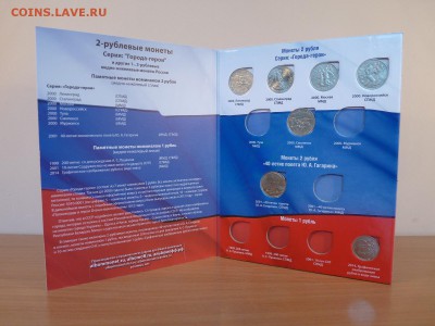 60% коллекции в 3 альбомах 10 р. бим, гальв., сочи 2р. 1р. - г.г. альбом 1.JPG