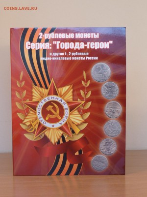 60% коллекции в 3 альбомах 10 р. бим, гальв., сочи 2р. 1р. - г.г. альбом 3.JPG