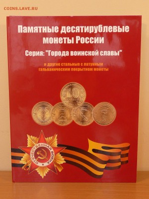 60% коллекции в 3 альбомах 10 р. бим, гальв., сочи 2р. 1р. - гвс альбом 2.JPG