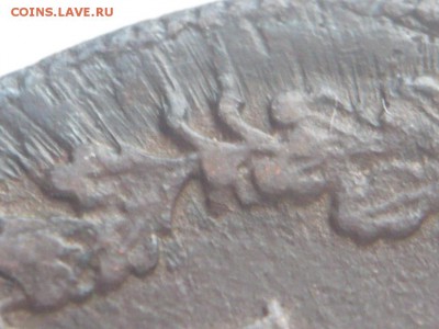 2 коп. 1825 г. корона в лучиках брак? - P1320428.JPG