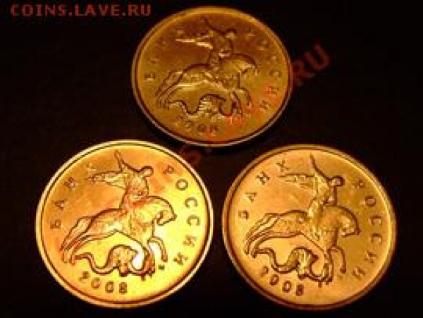 10 коп. 2008г. Брак? - Вот11