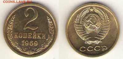 2коп.69 unc___02.03 ,23-00 - 2-69