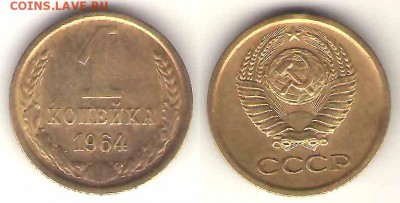 1 коп 1964 unc ___02.03 ,23-00 - 1-64
