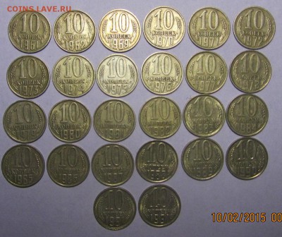 10 копеек 1961,62,69-91м,л.26 шт. - 10 коп..JPG