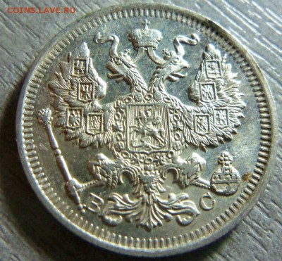 20 копеек 1915 года СПБ ВС (штемпельный блеск).01-03-2015 - 028 (3).JPG