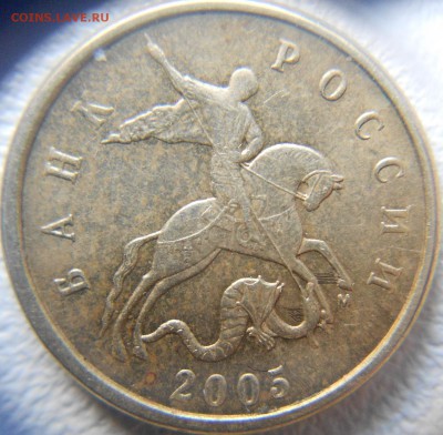 50 копеек 2005 м шт.? - 50 копеек 2005 м 001.JPG