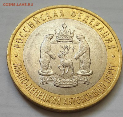 10 р. Ямало-Ненецкий Автомномный округ. до 22.00 4.03.15г. - 20150225_115238-1
