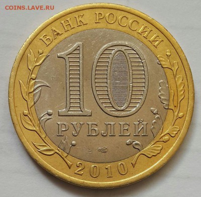 10 р. Ямало-Ненецкий Автомномный округ. до 22.00 4.03.15г. - 20150225_115245-1