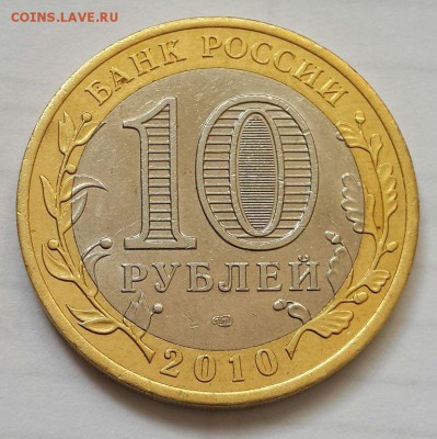 10 р. Ямало-Ненецкий Автомномный округ. до 22.00 4.03.15г. - 20150225_115250-1