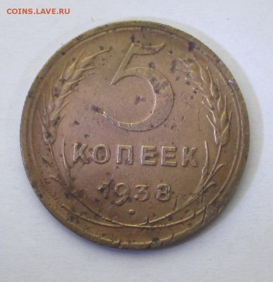 5 коп 1938  до 05.03.2015  23-00 - 5-38 рев