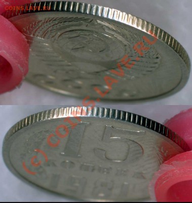 15 копеек 1981г. Ф-151 до 7 июня 2010г., 20-00 мск - 15k1981