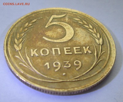 5 коп 1939 до 05.03.2015  23-00 - 5-39 рев