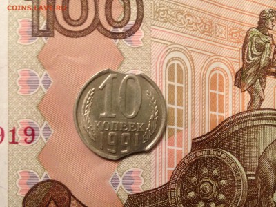 10коп. 1991г. Двойной Выкус до 3.03.2015 в 22.22 - image