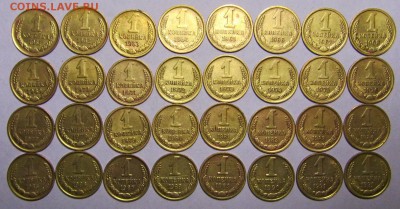 1 копейка 1961-1991 м,л.32 шт.Полный комплект. - 1 коп 61-91г.номин..JPG