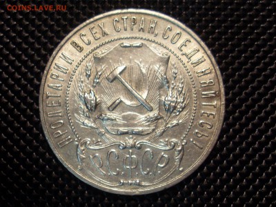 рубль 1921 короткий до 1.3.15 в 23.00 - SL382004.JPG