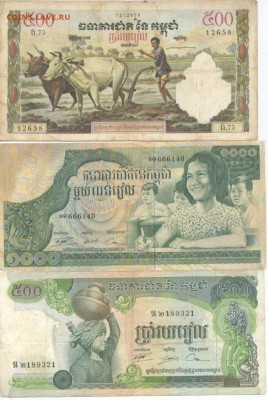 Старая Камбоджа  = 6 купюр.   до 3.03.15.   22-00. - Изображение 132