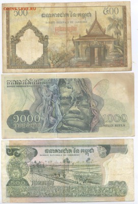 Старая Камбоджа  = 6 купюр.   до 3.03.15.   22-00. - Изображение 133