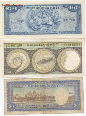 Старая Камбоджа  = 6 купюр.   до 3.03.15.   22-00. - Изображение 135